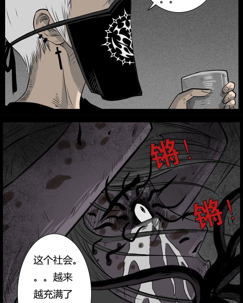 西陵学院网剧漫画,第33章：蛊王(三)5图