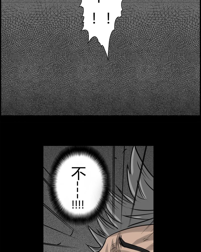 西陵学院灵异漫画讲解漫画,第19章：老师(三)3图