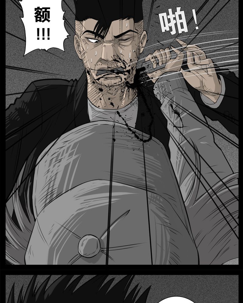 西陵学院灵异短篇集漫画,第32章：蛊王(二)5图