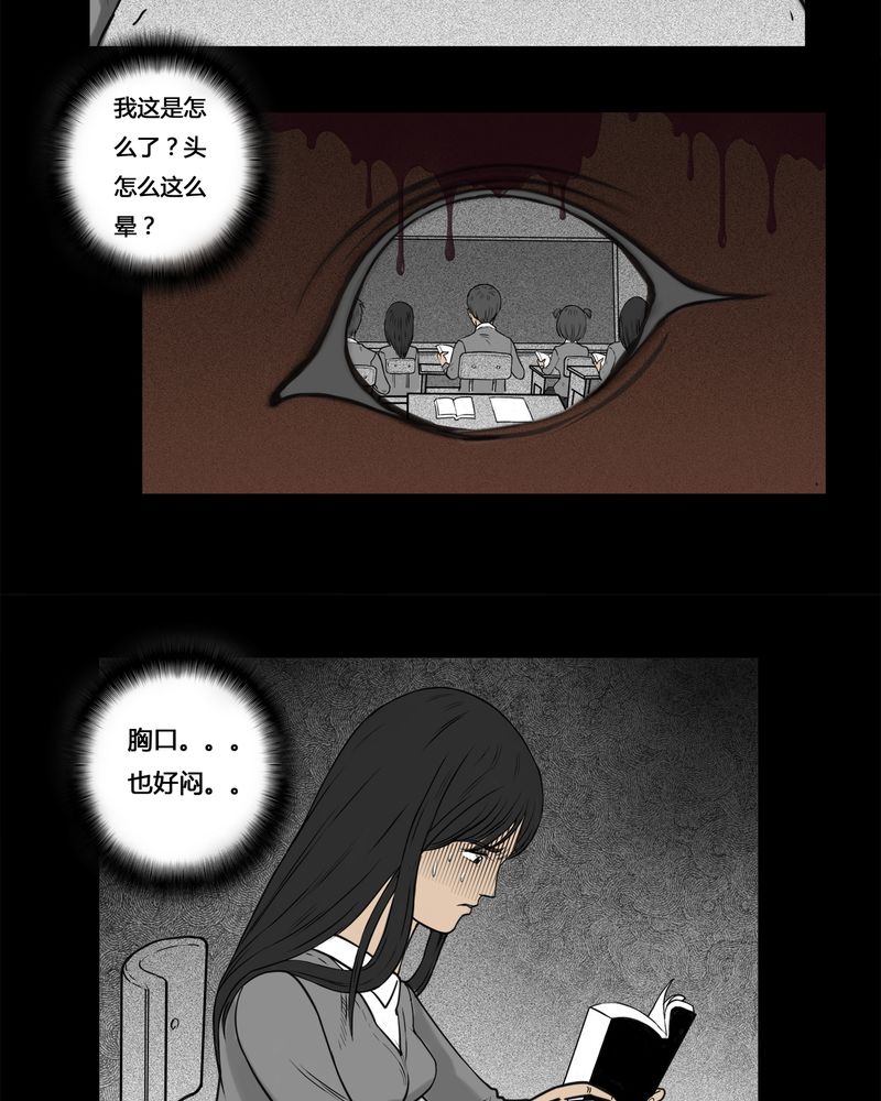 西陵学院灵异短篇集漫画,第4章：虫女(二)3图
