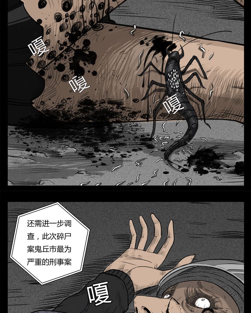 西陵学院灵异短篇集漫画,第21章：转校生(二)2图