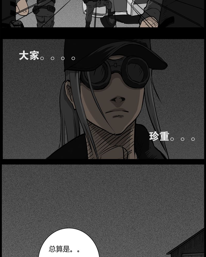 西陵学院灵异漫画讲解漫画,第46章：私刑(四)3图
