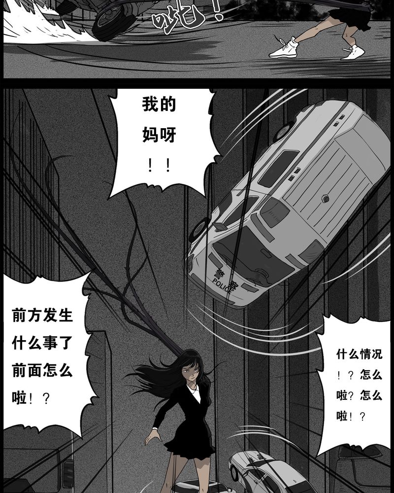 西陵学院灵异短篇集漫画,第51章：直播(四)4图