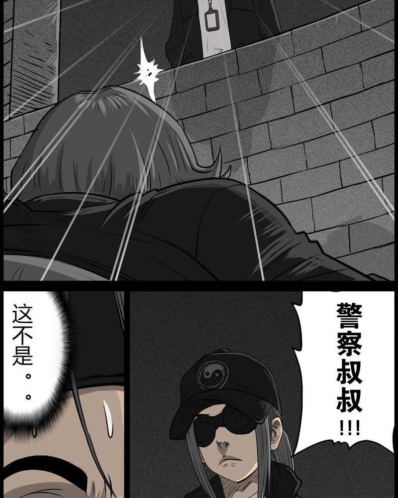 西陵学院灵异短篇集漫画,第42章：乔三(四)1图