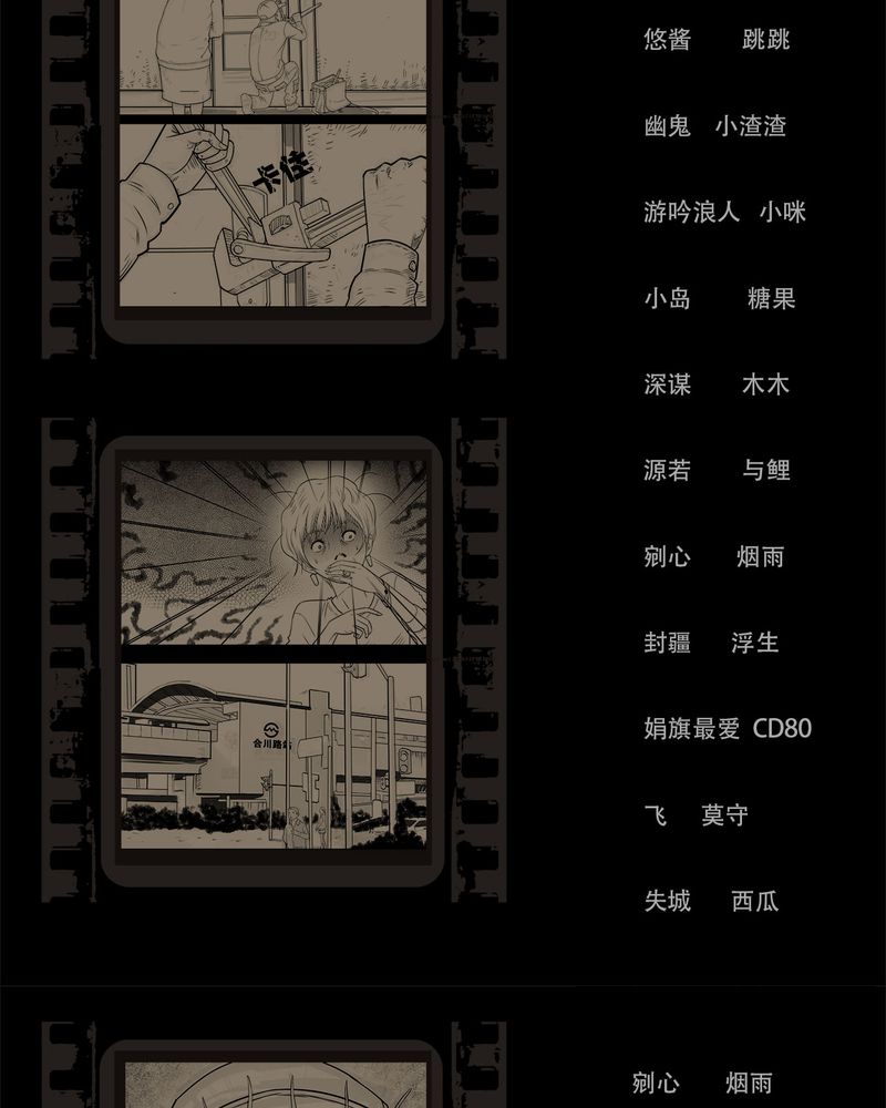西陵学院网剧漫画,第54章：完结5图
