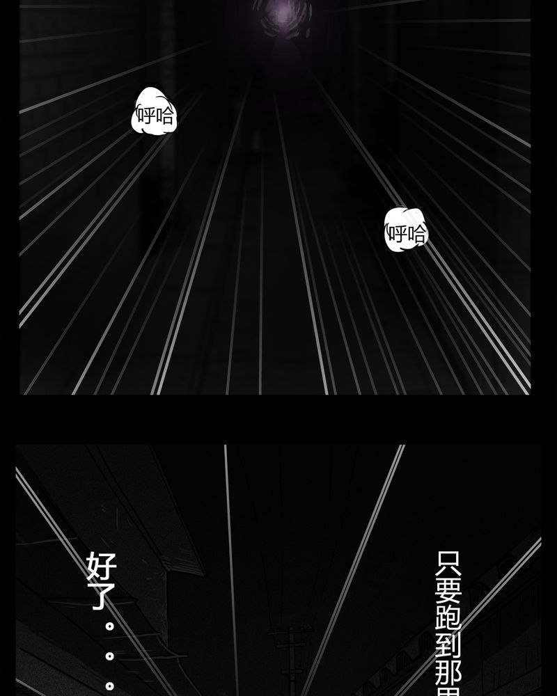 西陵学院灵异短篇集漫画,第8章：弄堂(三)2图