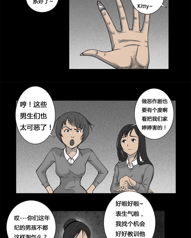 高校灵异故事汇总漫画,第3章：虫女(一)2图