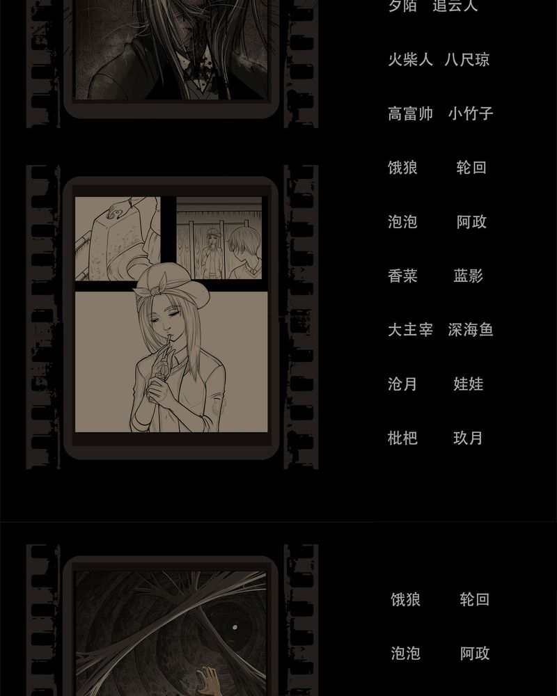 西陵学院网剧漫画,第54章：完结1图