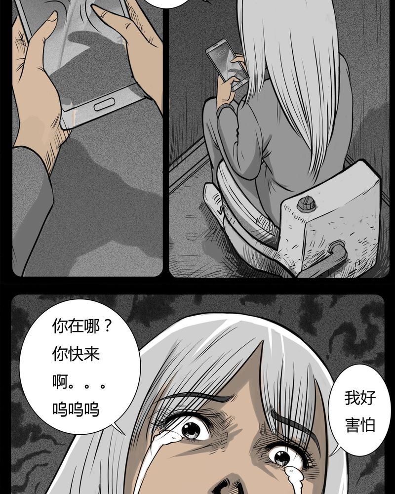 西陵学院灵异短篇集漫画,第16章：鬼婴(五)1图