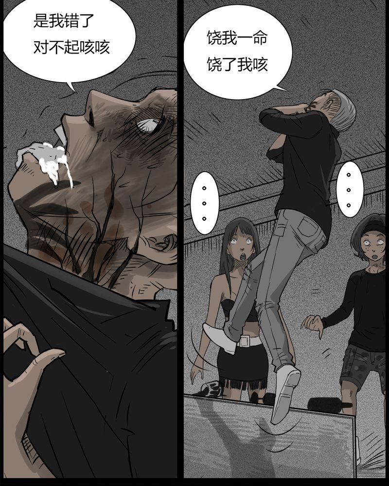 西陵学院灵异漫画讲解漫画,第37章：鬼咒(四)3图