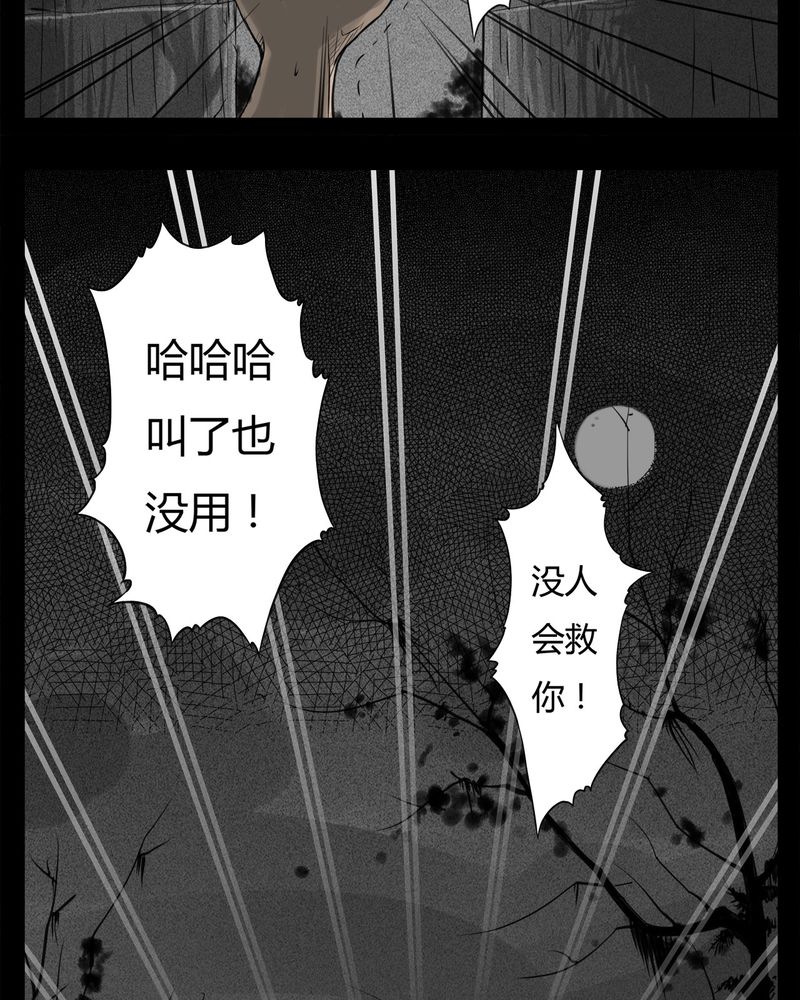 西陵学院灵异短篇集漫画,第20章：转校生(一)3图