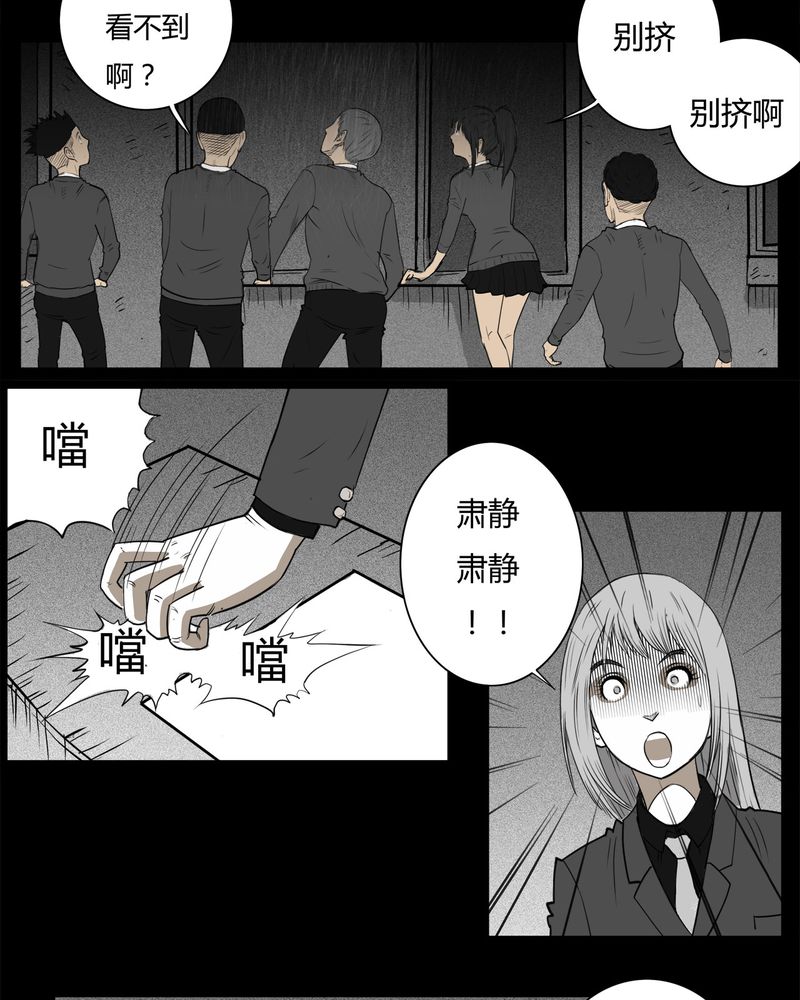 西陵学院灵异短篇集漫画,第11章：青蓝(三)5图