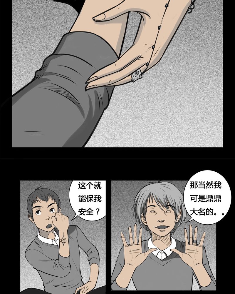 西陵学院灵异短篇漫画漫画,第7章：弄堂(二)5图