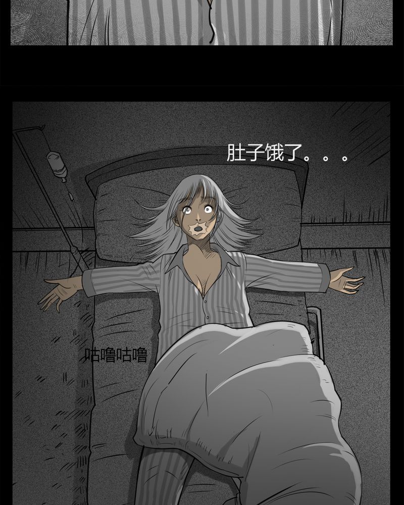 西陵学院灵异漫画讲解漫画,第13章：鬼婴(二)4图