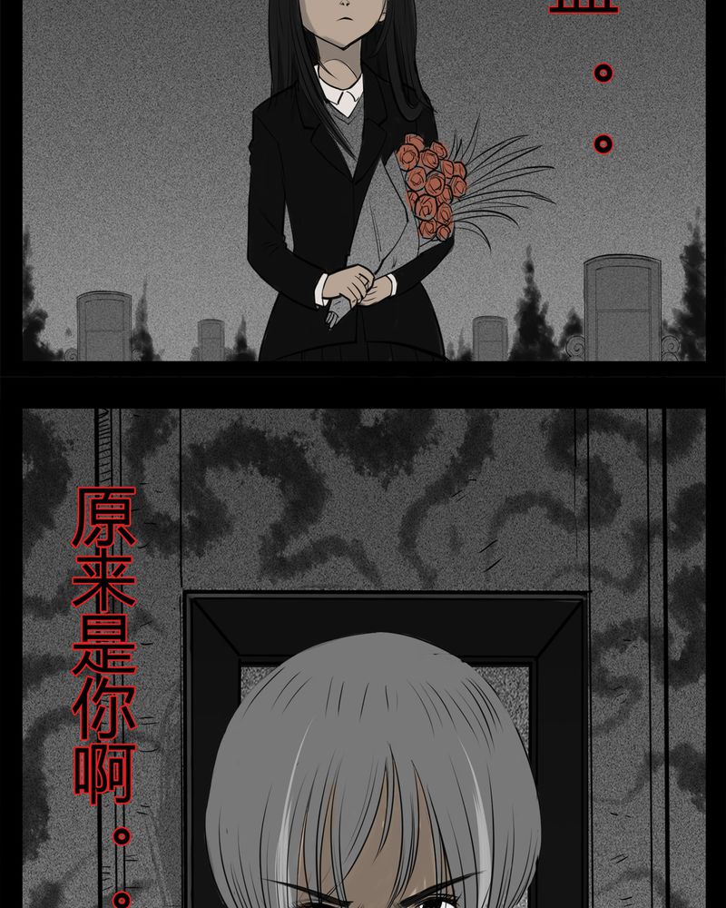 西陵学院网剧漫画,第22章：转校生(三)1图
