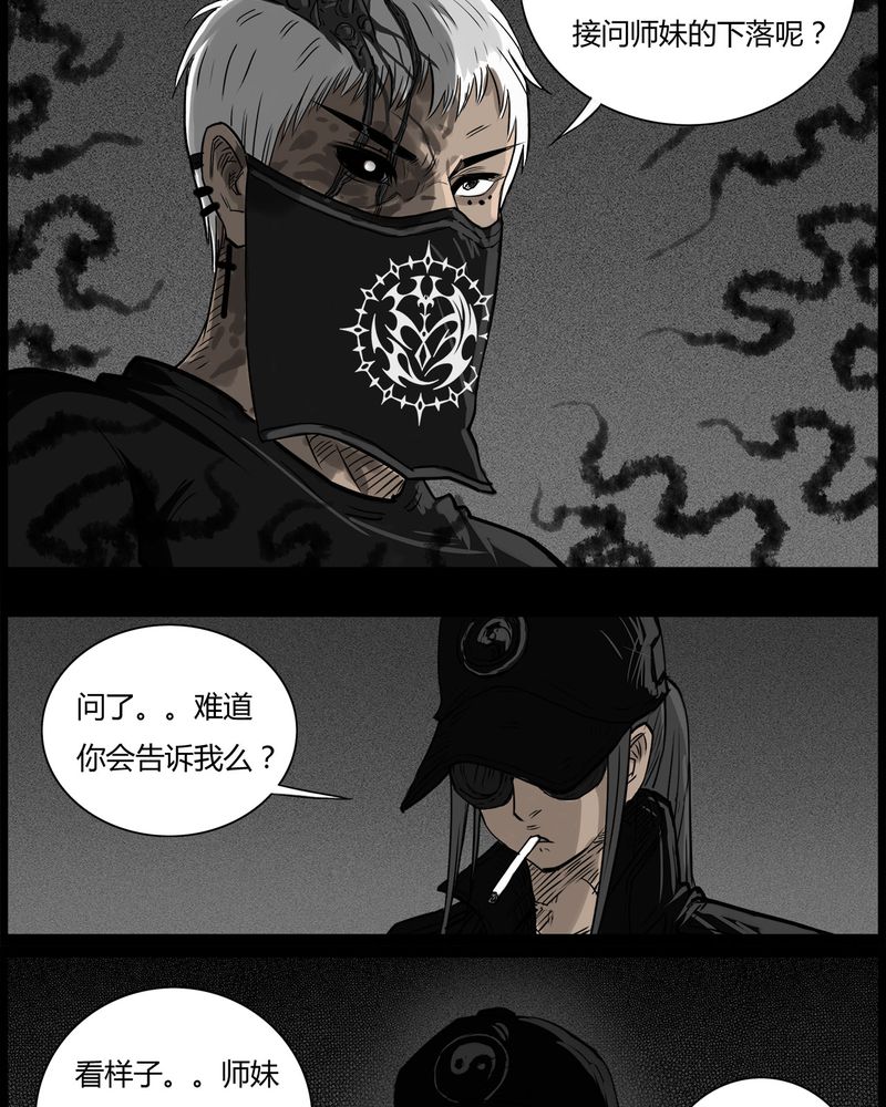 西陵学院灵异短篇集后续漫画,第50章：直播(三)4图