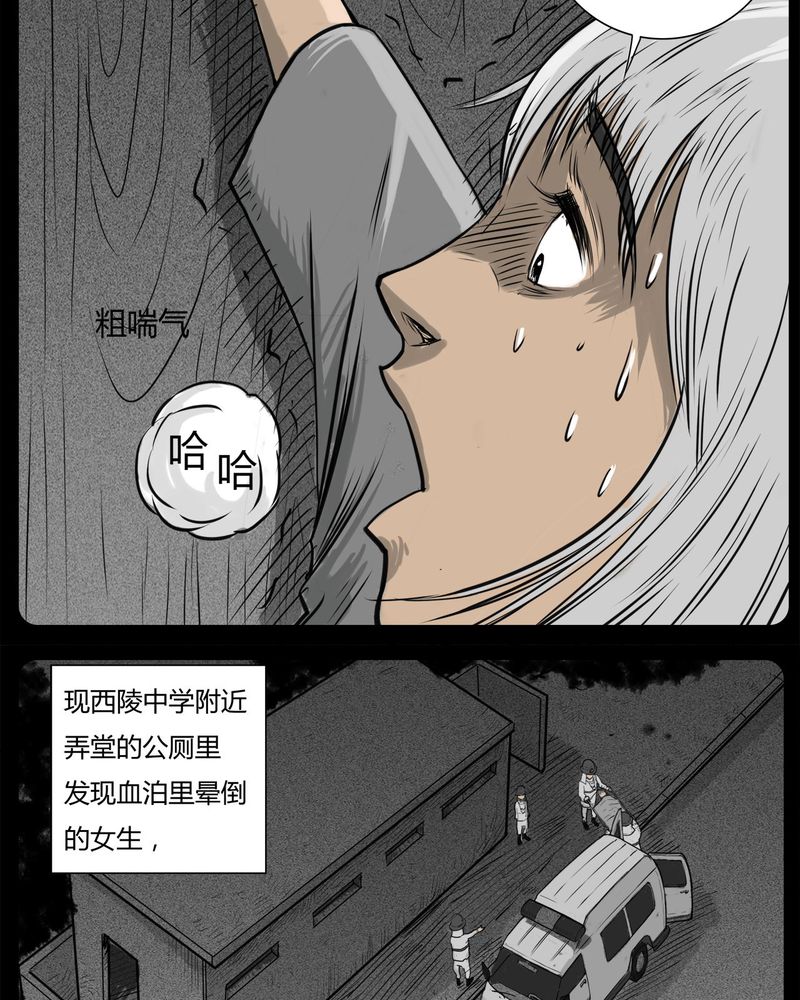 西陵学院灵异短篇集漫画,第16章：鬼婴(五)3图