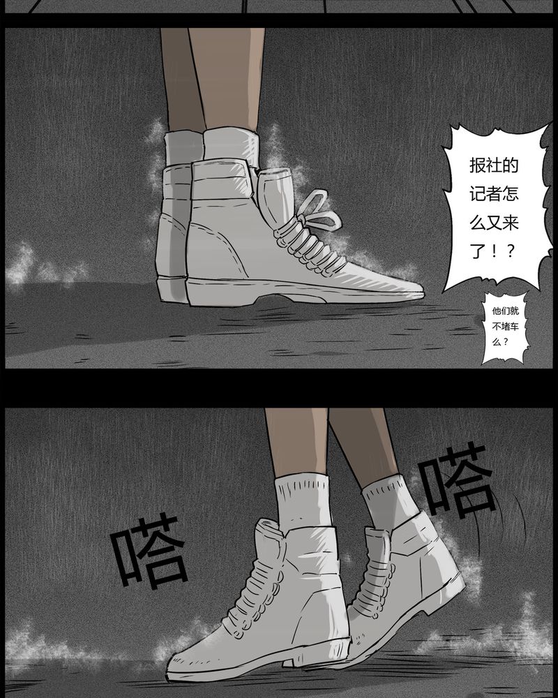 西陵学院灵异漫画讲解漫画,第38章：鬼咒(五)5图