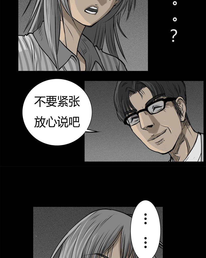 西陵学院灵异短篇集漫画,第13章：鬼婴(二)3图