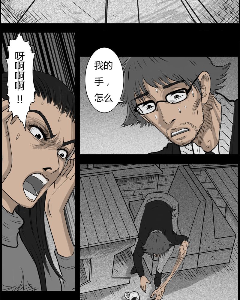 西陵学院灵异漫画讲解漫画,第19章：老师(三)2图
