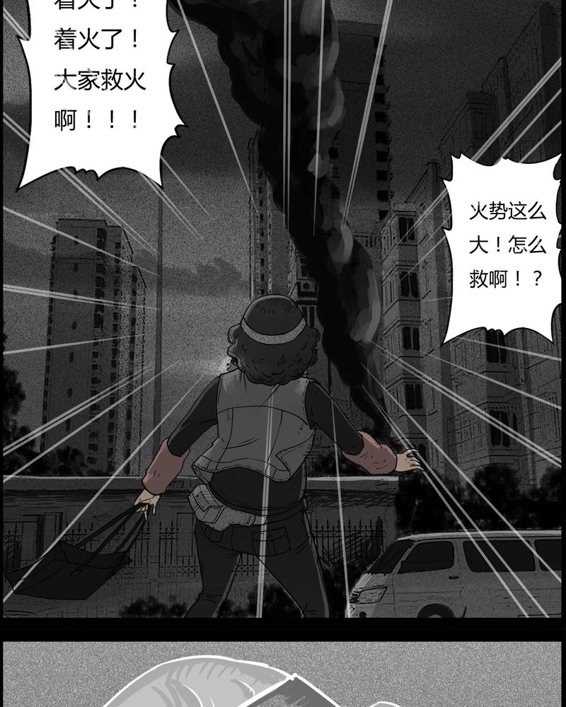 西陵学院灵异漫画讲解漫画,第30章：妈妈(四)5图