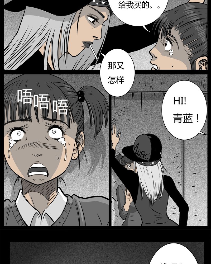 西陵学院灵异短篇集漫画,第11章：青蓝(三)4图