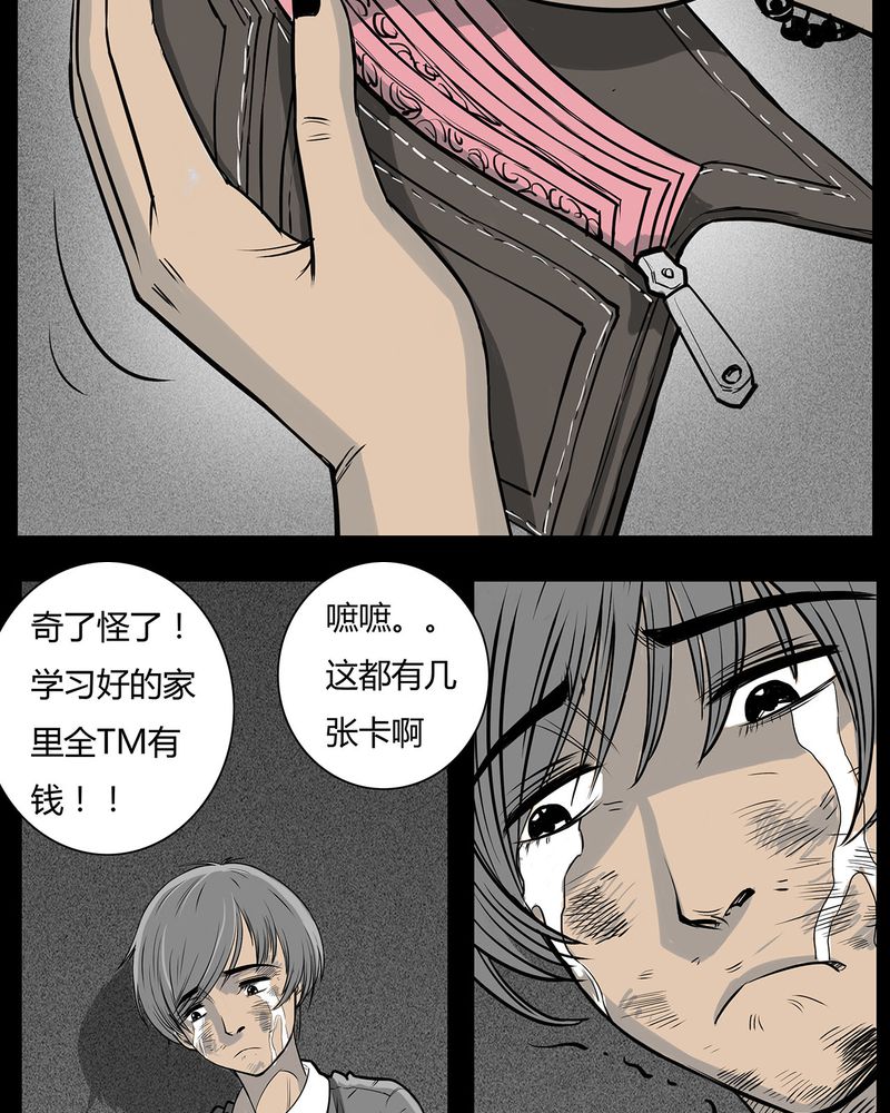 西陵学院灵异短篇集漫画,第10章：青蓝(二)4图