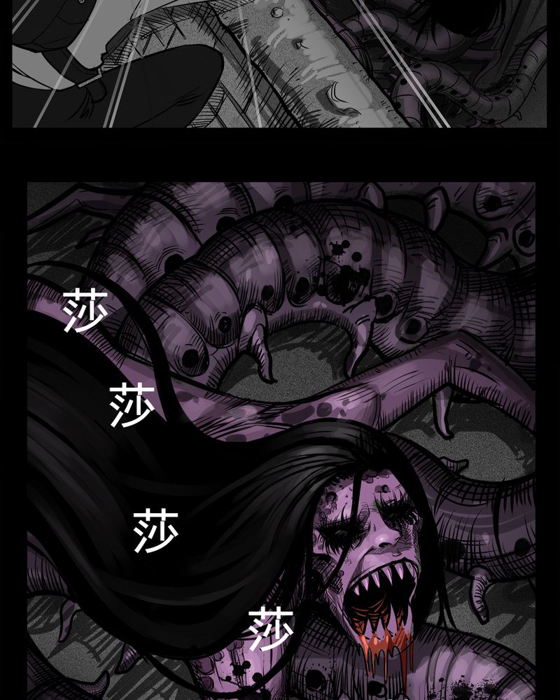 西陵学院网剧漫画,第8章：弄堂(三)5图