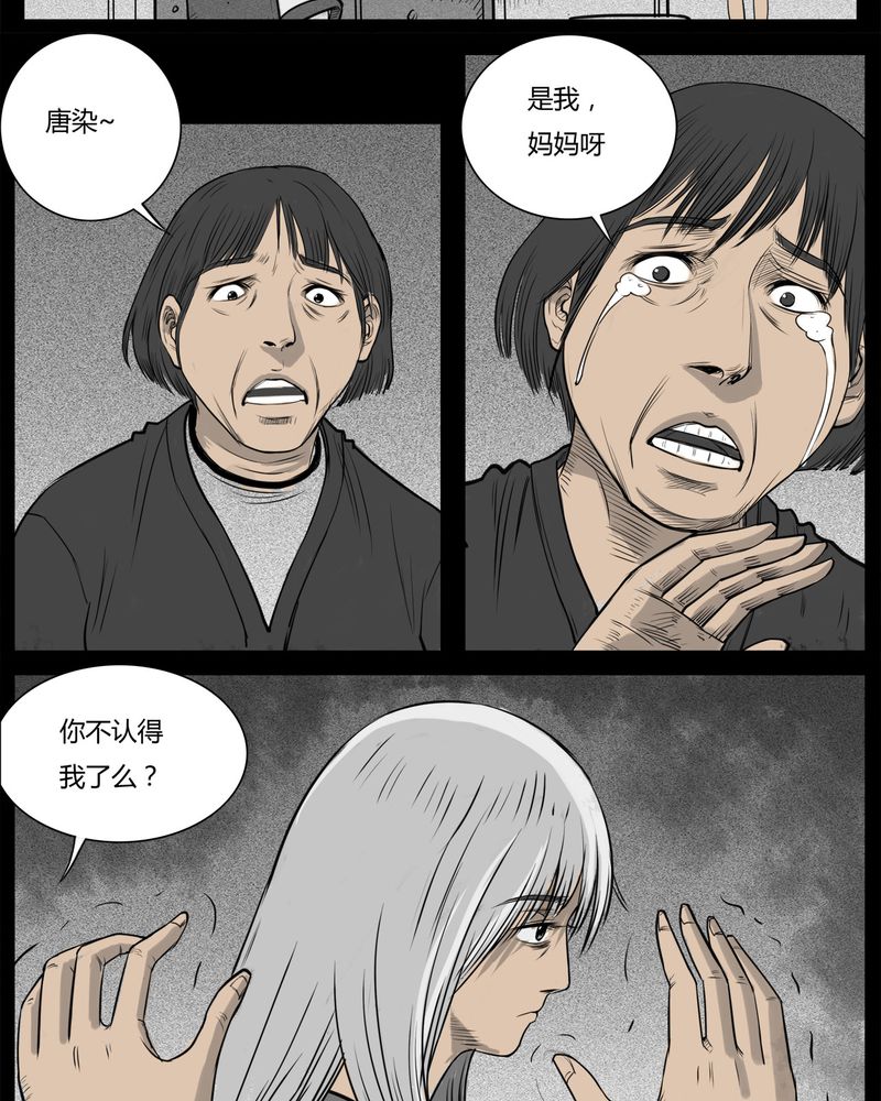 西陵学院灵异漫画讲解漫画,第14章：鬼婴(三)5图