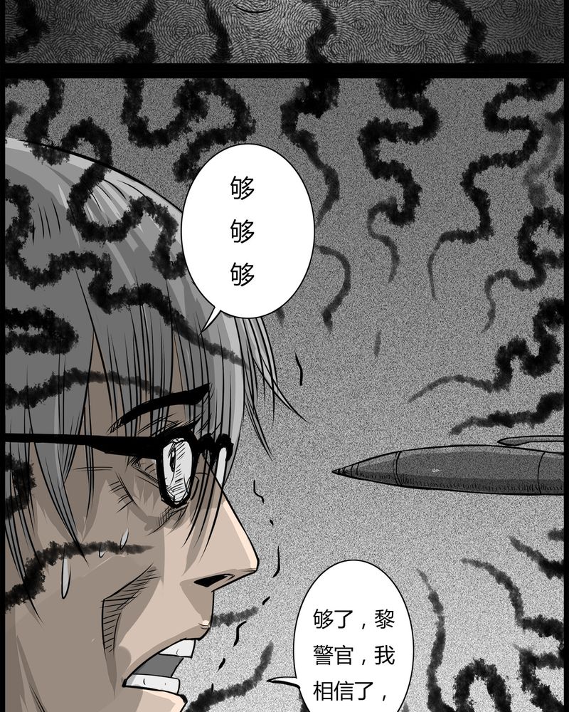 西陵学院灵异短篇集在线看漫画,第35章：鬼咒(二)2图