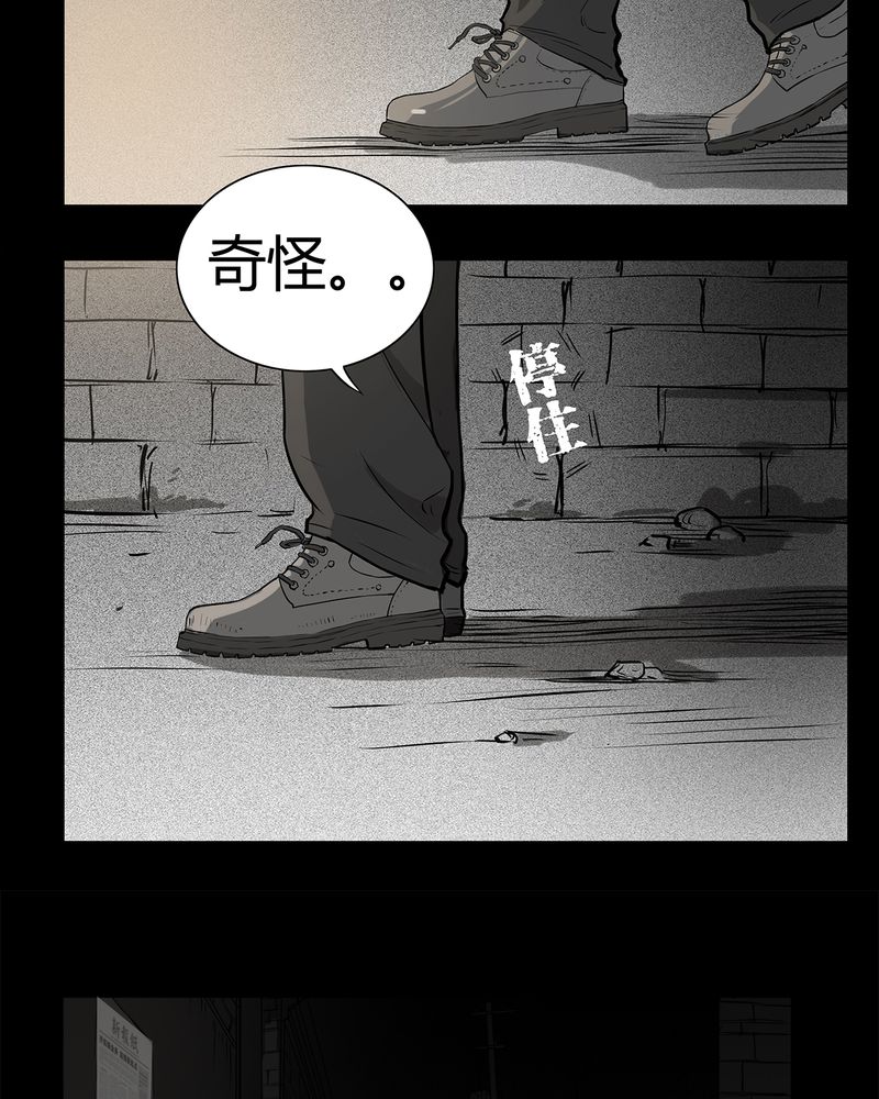 西陵学院灵异短篇漫画漫画,第7章：弄堂(二)4图