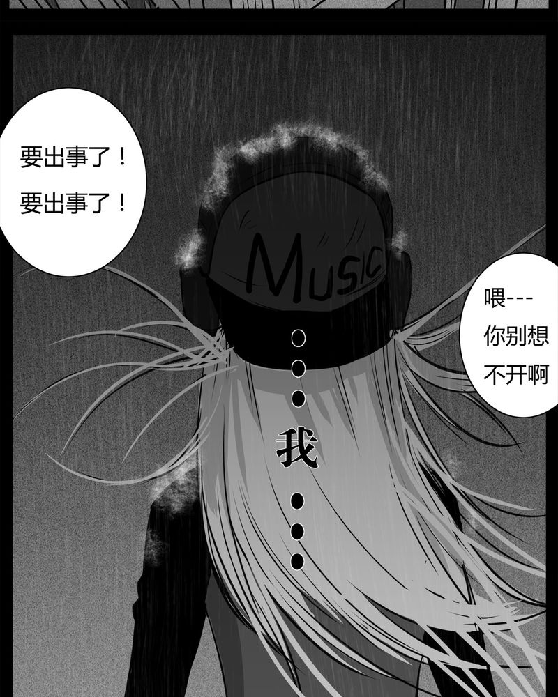 西陵学院灵异短篇集漫画,第11章：青蓝(三)5图