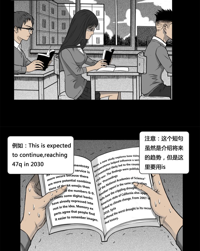 西陵学院灵异短篇集漫画,第4章：虫女(二)2图
