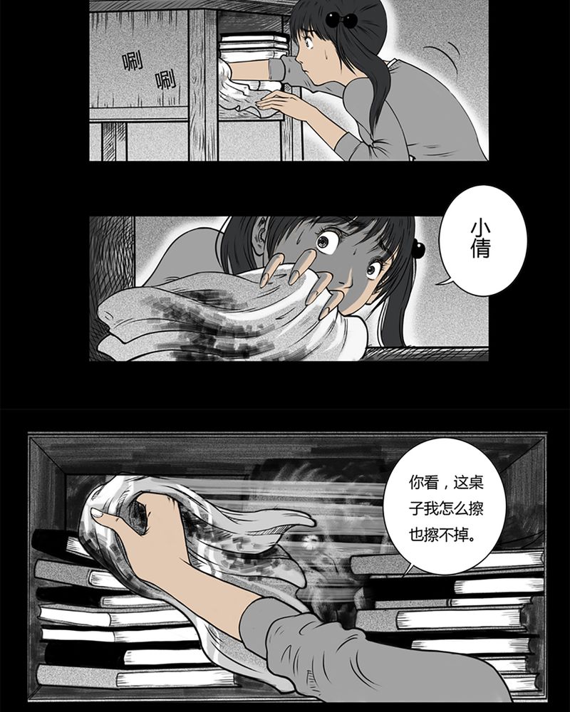 西陵学院灵异短篇集漫画,第2章：书桌(二)4图