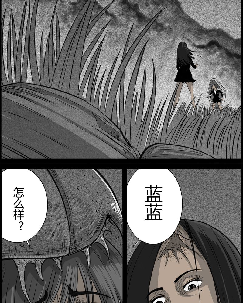 台湾校院灵异故事合集漫画,第26章：宿主(四)5图