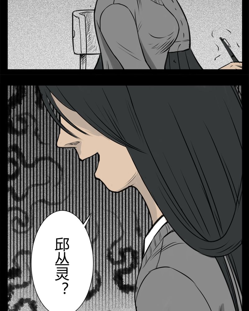 西陵学院灵异短篇集漫画,第21章：转校生(二)1图