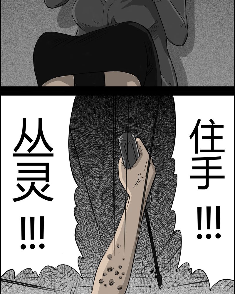 西陵学院灵异短篇集漫画,第27章：妈妈(一)3图