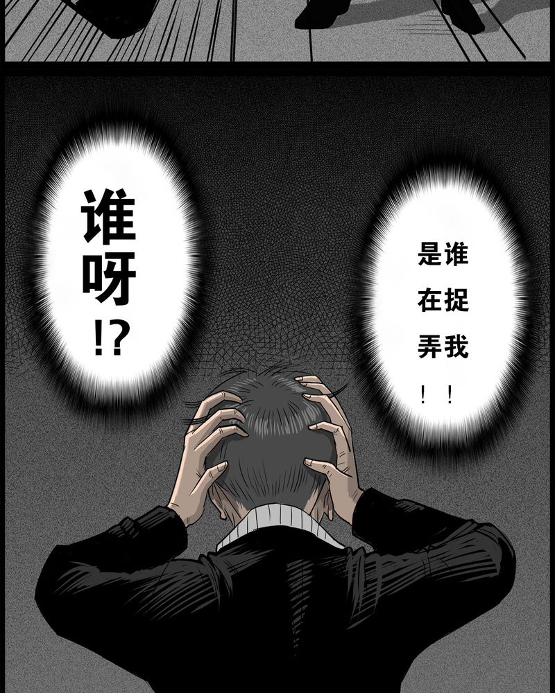 西陵学院灵异漫画讲解漫画,第44章：私刑(二)2图