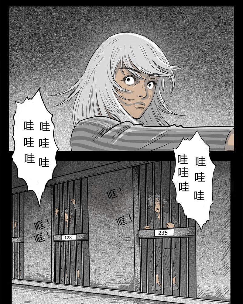 西陵学院灵异漫画讲解漫画,第15章：鬼婴(四)4图