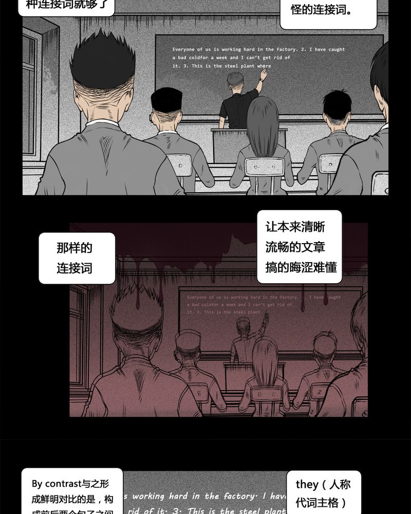 西陵学院灵异短篇集漫画,第4章：虫女(二)2图