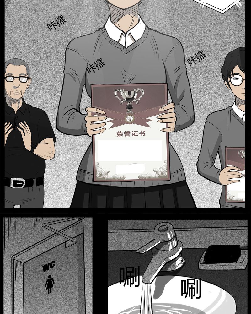 西陵学院灵异短篇集漫画,第9章：青蓝(一)4图