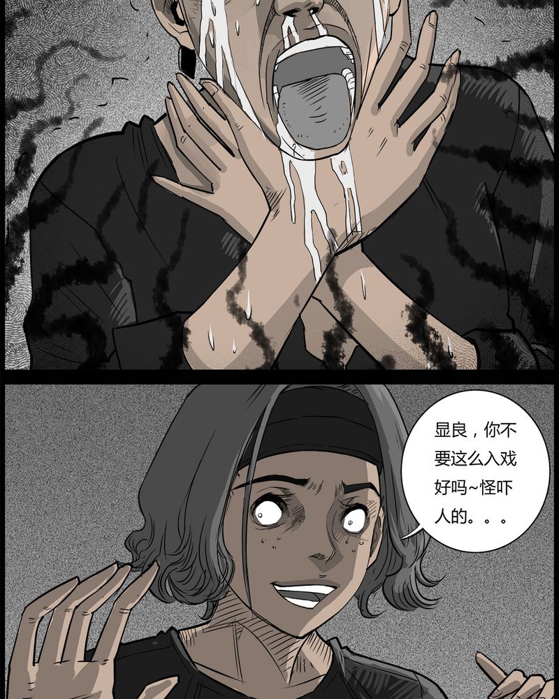 西陵学院灵异短篇集漫画,第37章：鬼咒(四)5图