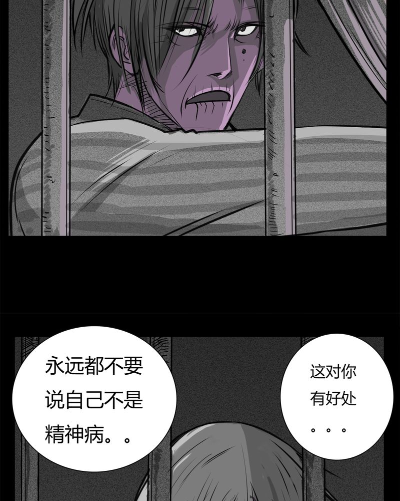 西陵学院灵异漫画讲解漫画,第13章：鬼婴(二)2图
