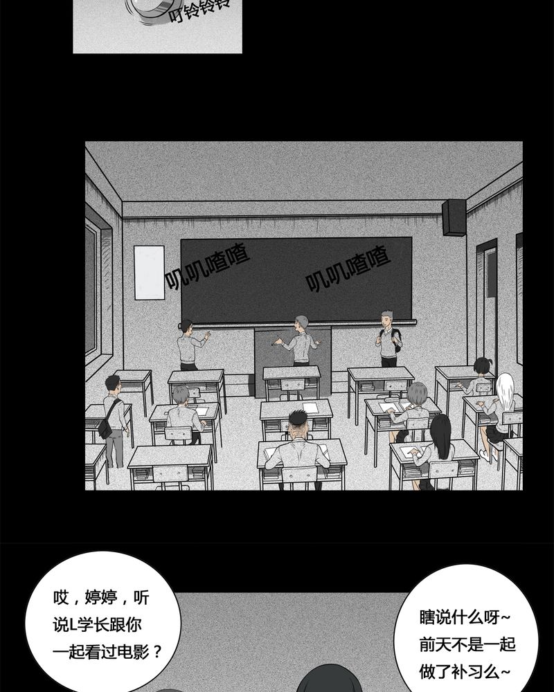 西陵学院灵异漫画全集哪里看漫画,第3章：虫女(一)5图