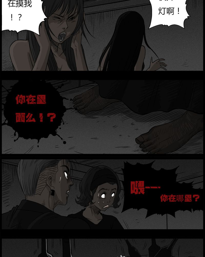 西陵学院灵异短篇集漫画,第36章：鬼咒(三)2图