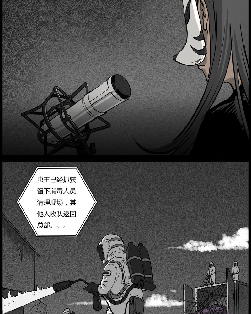 西陵学院灵异短篇集后续漫画,第51章：直播(四)4图