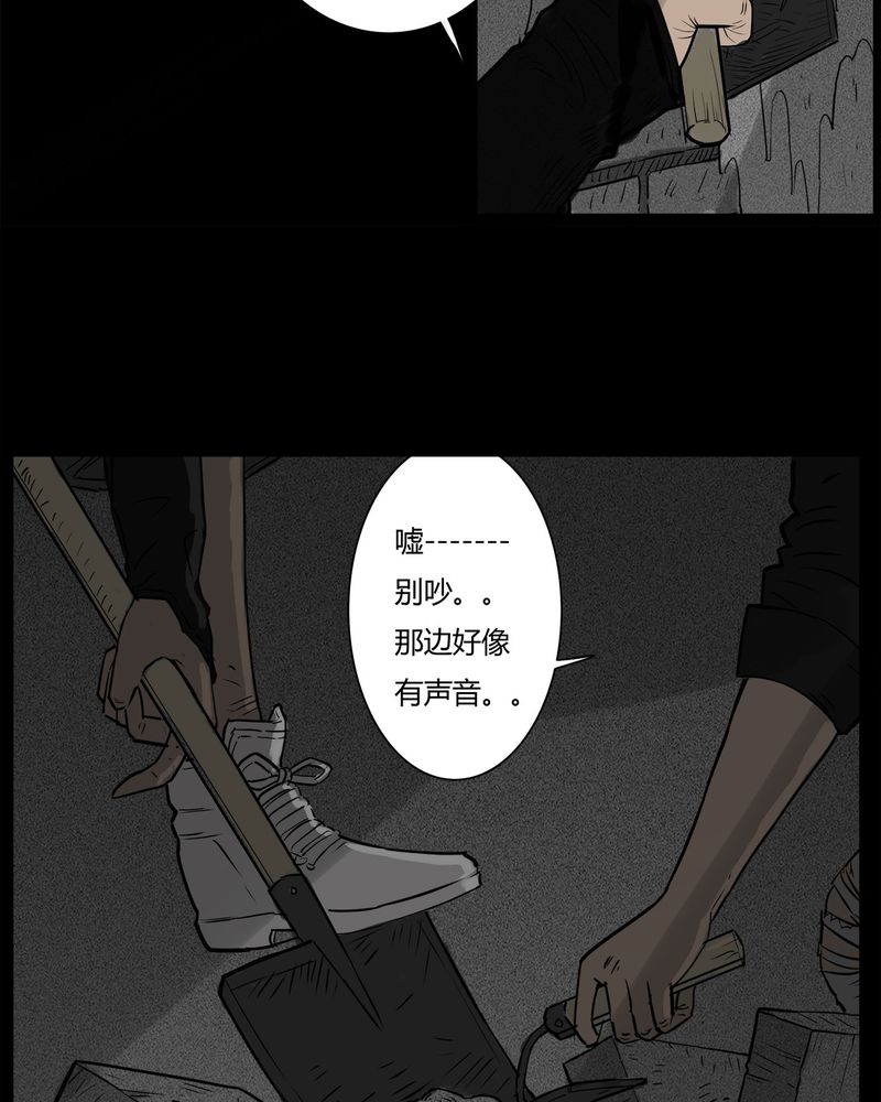 西陵学院灵异漫画讲解漫画,第38章：鬼咒(五)5图