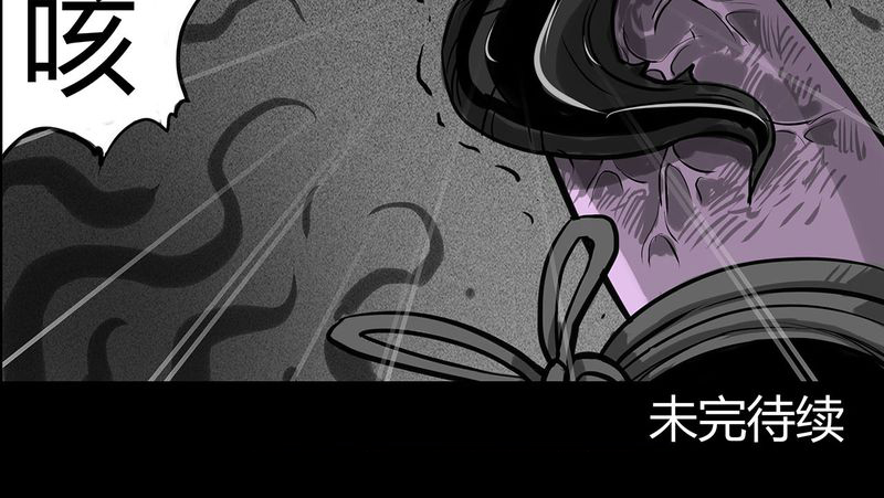 西陵学院灵异漫画全集哪里看漫画,第10章：青蓝(二)4图