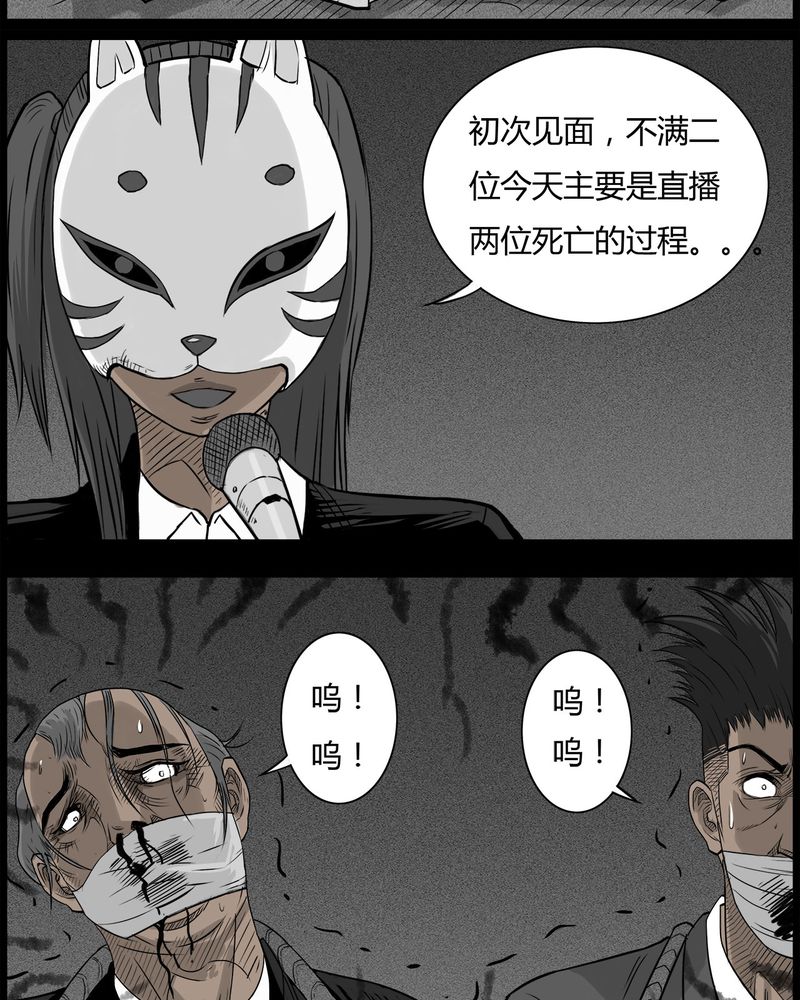 西陵学院灵异短篇集漫画,第47章：私刑(五)5图