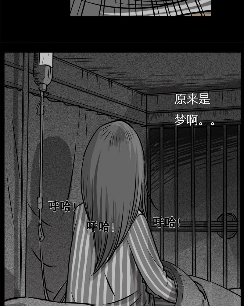 西陵学院灵异漫画全集哪里看漫画,第12章：鬼婴(一)5图